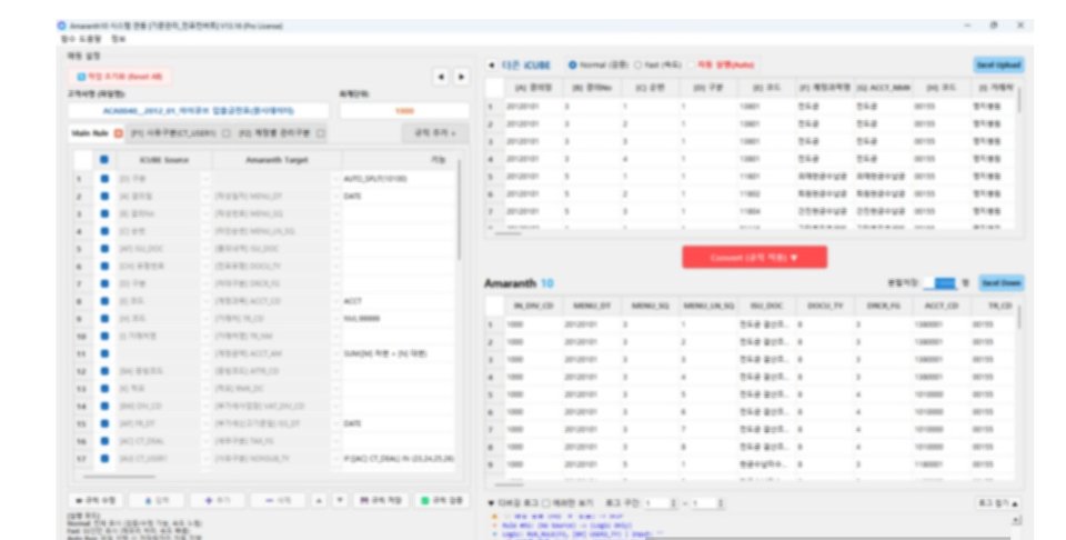 더존 ERP 통합 연동